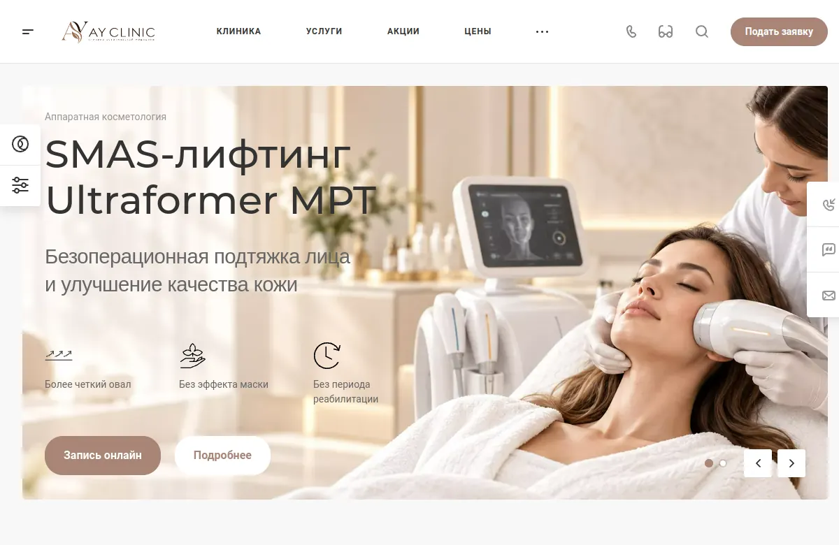 Главная страница клиники косметологии AY Clinic