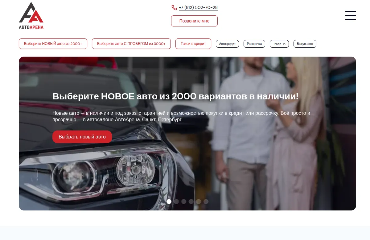 Главная страница проекта Drive Arena