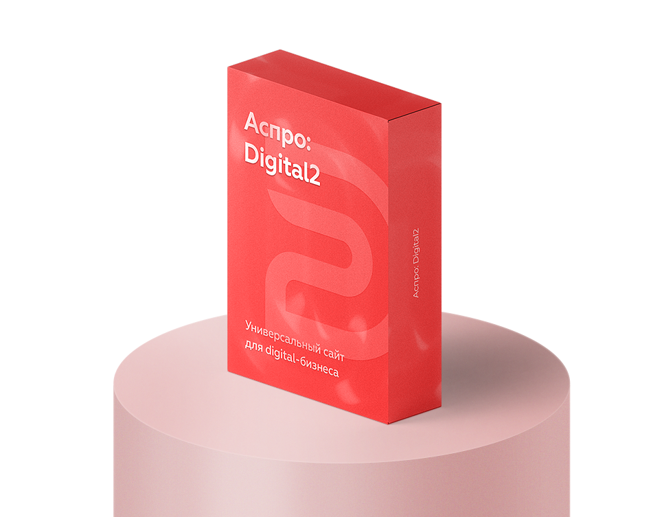Новое решение<br>Аспро: Digital 2.0